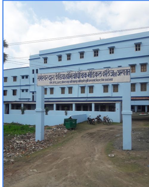 Rameshwar Das Kedia Homeopathic Medical College and Hospital East Champaran